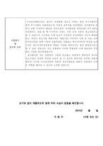 한국디자인진흥원 자기소개서 면접 샘플 예시문-3