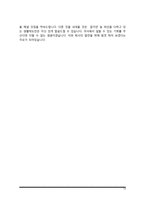 [식품회사 자소서] 아워홈, CJ제일제당, 농심, 오뚜기, 롯데제과 자기소개서-13