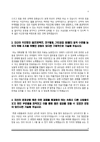 [한국도로공사 자소서] 한국도로공사 자기소개서 합격예문 4종 샘플-4