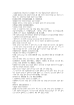 채동번의 중화민국역사소설 민국통속연의 15회 16회 한문 및 한글번역-12