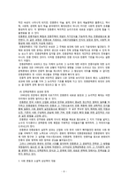 70년대 문학 전개과정 연구-이문구, 황석영, 조세희, 김지하, 신경림 중심으로-8