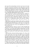 70년대 문학 전개과정 연구-이문구, 황석영, 조세희, 김지하, 신경림 중심으로-15