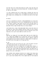 루쉰의 생애와 작품연구-아Q정전 중심으로-3