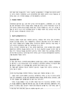루쉰의 생애와 작품연구-아Q정전 중심으로-13