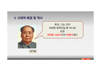 루쉰의 생애와 작품연구-아Q정전 중심으로-12