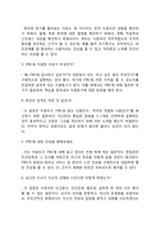 JTBC 자기소개서 작성요령 및 면접질문 답변방법-6