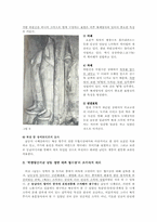 [불교조각미술] 중국불교조각사-10