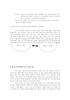 [국제무역결제] 5차칸쿤회의 주요 의제와 한국의 대응방안-11
