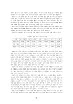 [한국사회문제]4대 개혁법안 중 사립학교법 개정안에 관해서-3