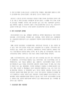 (한국산업의 이해 A형) 한국의 조선산업에 관해 논하시오-9