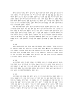 구비문학의세계4공통) 한국의 신화 전설 민담 자료를 각각 1편씩(총 3편) 선택하여 각각의 대상 자료를 읽고 느낀 점과 의미 등을 서술하시오0K-8