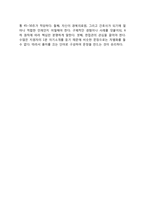 경북의료원 간호사(간호직) 자기소개서 작성요령 및 면접질문 답변방법-8