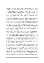 [서구 사회복지 역사] 서양의 사회복지 발달과정-13