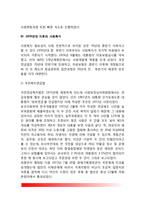 한국의 사회복지 발달사(우리나라 사회복지 역사)-10