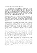 세상읽기와 논술 A형 동북아정세와 사드 배치-9