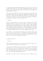 세상읽기와 논술 C형 평창 동계 올림픽 남북단일팀-6