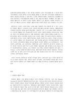 자원봉사론, 노인의 노인자원봉사활동(중산층)-2