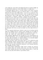 한국 사회복지의 역사(우리나라 사회복지 발달사, 한국 사회복지실천 발달과정)-3