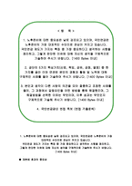 국민연금공단 자소서 면접, 국민연금공단 NCS기반 6급갑 자기소개서-2