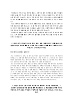 국민연금공단 자소서 면접, 국민연금공단 NCS기반 6급갑 자기소개서-3