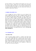 ◆ 2020년 한국조폐공사 자기소개서 합격예문(한국조폐공사 5급 채용 자소서 자기소개서/조폐공사 자기소개서)-2
