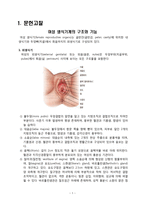 여성 병동 case study - 자궁근종((A+ 칭찬받은자료))-2