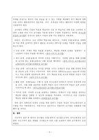 한국어교육개론(레포트)-4