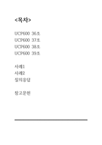 UCP 600 36조~39조 레포트-1