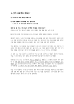 한국콜마 재무계획서(~2013)-10