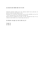 중소기업진흥공단 기업분석채용면접자기소개서 정보-17
