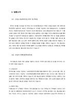 CJ오쇼핑 기업정보자기소개서면접 정보-17