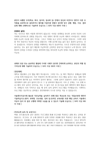 서울에너지공사 신입직원 채용 자소서-2