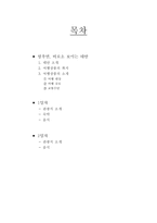 [여행사경영] 태안 여행기획안-2