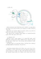 [여행사경영] 태안 여행기획안-3