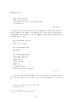1960년대 시의 전개과정과 특징 -서정주, 김춘수, 김수영, 박재삼을 중심으로-14