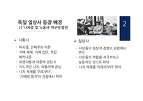 한국 일상사 연구의 현황과 전망-12
