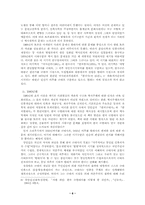 [근현대사] 남한에서의 근대 시기구분 문제-6