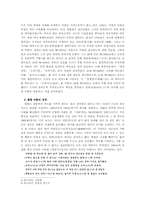 [한국한문학사] 조선후기의 한문학- 우국지사 황현(黃玹)을 중심으로-2