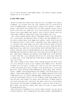 [어문학계열]중국인의 전통 가옥 토루-4