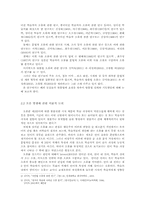 [한국어교수법] 해외동포학습자를 대상으로 한 한국어맞춤법 지도 방안-3