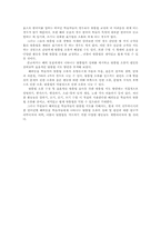 [한국어교수법] 해외동포학습자를 대상으로 한 한국어맞춤법 지도 방안-10