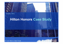 [마케팅] Hilton Honors 사례(힐튼호텔)-1