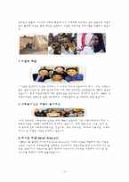 [기업윤리경영] 이랜드 윤리경영 및 사회적 공헌-10