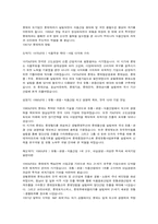 [윤리경영] 김정문 알로에 & 롯데그룹 기업윤리와 사회적책임-14