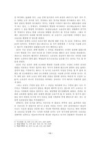 [졸업논문][한국법제사] 조선후기 토지소송과정에서 드러난 민의 법의식 고찰-4