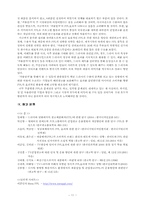 [ppl광고] 드라마`겨울연가`속에 나타난 간접광고사례연구-11