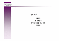 [공연기획론] 뮤지컬기획-4