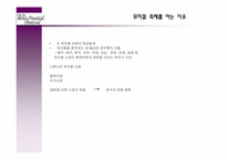 [공연기획론] 뮤지컬기획-9