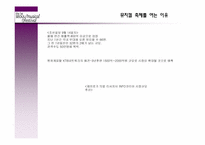 [공연기획론] 뮤지컬기획-10