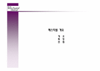 [공연기획론] 뮤지컬기획-12